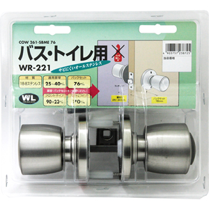 WR-221 間仕切錠 BS76 261-SBM COW