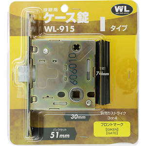 ケースラッチ　I WL-915  ギケンレバー BS51