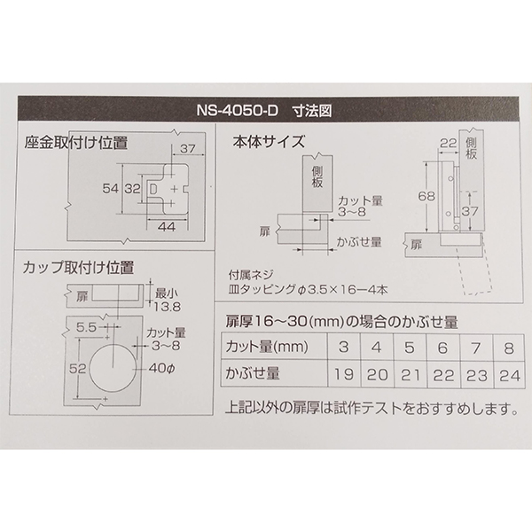 ダンパー付きスライド丁番 〈NS4050-D〉 ダンパー付き/全かぶせ/40mm