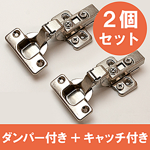 ダンパー付きスライド丁番セット 〈NS3552C+D2P〉 ダンパー付き+キャッチ付きセット/インセット/35mm