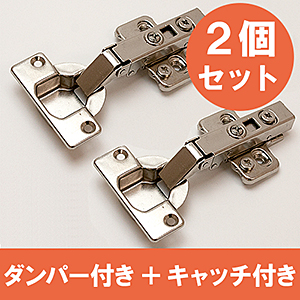 ダンパー付きスライド丁番セット 〈NS4050C+D2P〉 ダンパー付き+キャッチ付きセット/全かぶせ/40mm