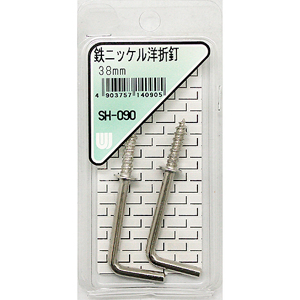 鉄ニッケル洋折釘 SH-090 38MM