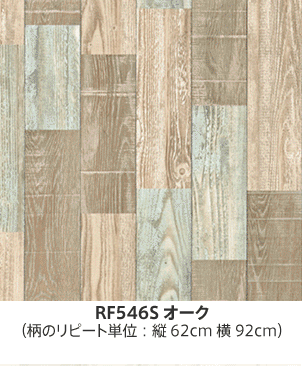 RF546Sオーク