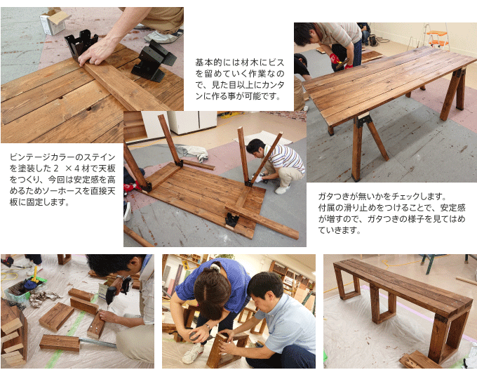 ビンテージカラーのステインで木材をつそうしてかっこよく。別売りの滑り止めをつけることでガタツキが少なく安定します。